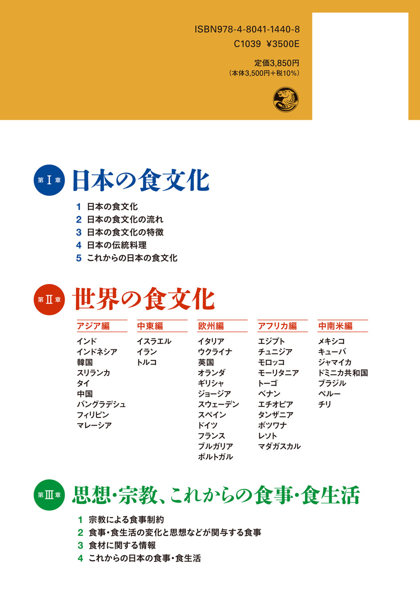 【希少！】食 (食文化シリーズ 1)／大谷 光端(著) 希少！】食 (食文化シリーズ 1)／大谷 光端(著) 希少！】食 (食
