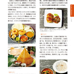 <span style="color: #2b00ff;">【SNDJ特価販売】</span>日本からみた世界の食文化　-食の多様性を受け入れる-