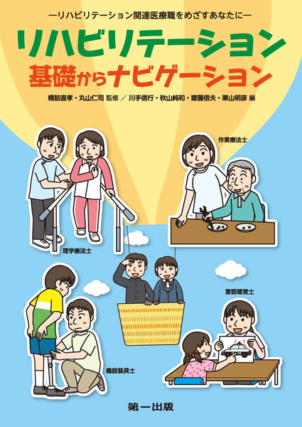 Krusenのリハビリテーション体系 洋書 三輪書店オンラインショップ