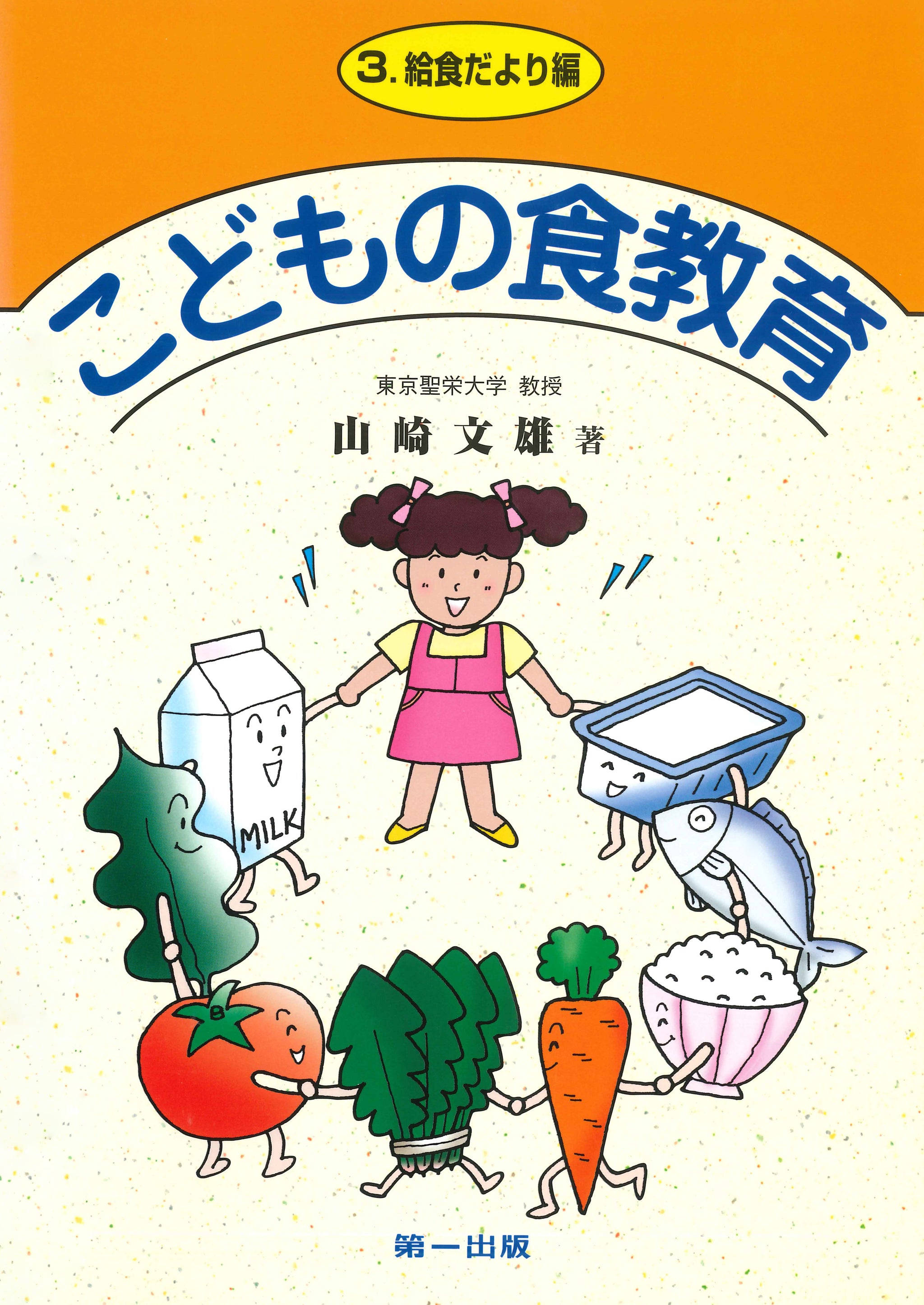 【中古】 子どもの肥満はよくなる 肥満児教室１６年/芽ばえ社/川上スミ 中古】 子どもの肥満はよくなる 肥満児教室16年 / 川上 スミ